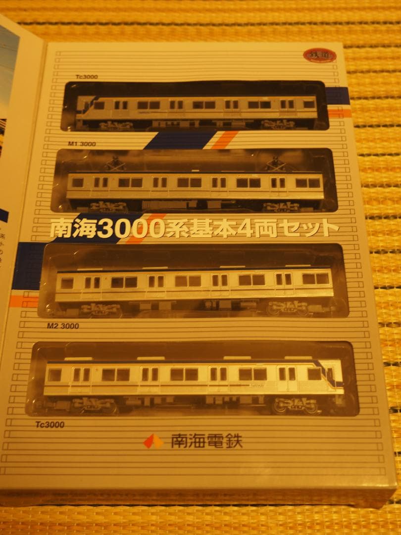 [希少] 鉄道コレクション 南海3000系 基本4両セット