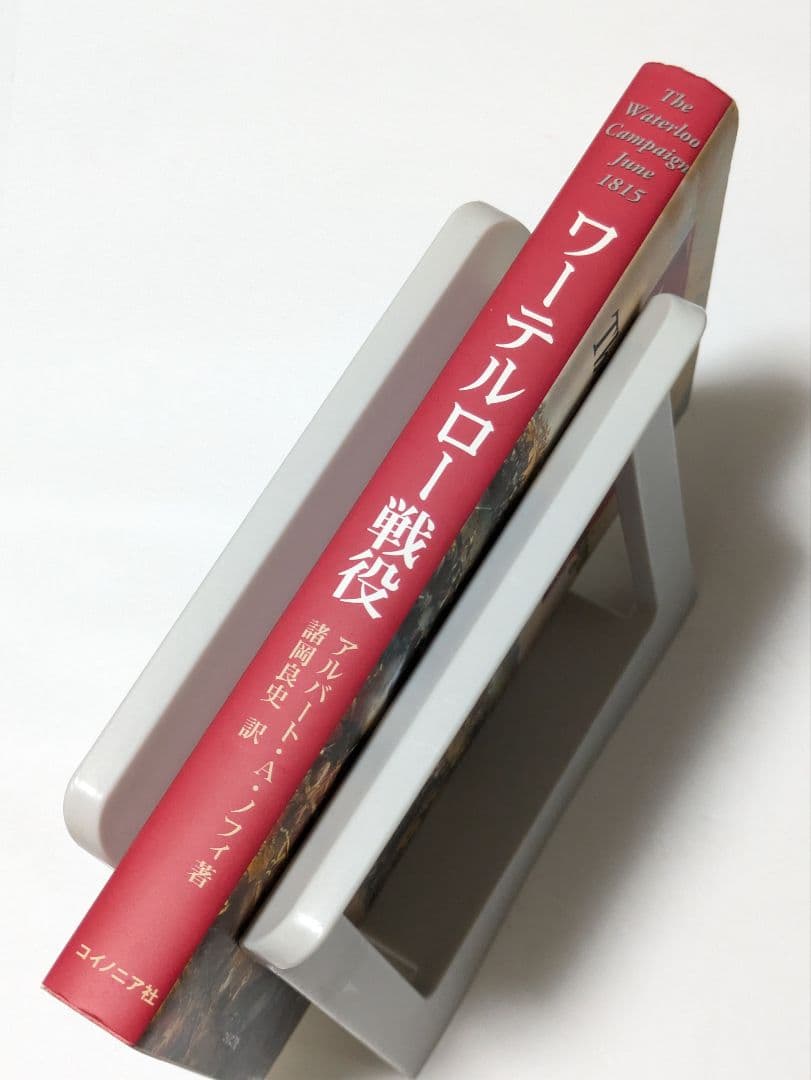 ワーテルロー戦役