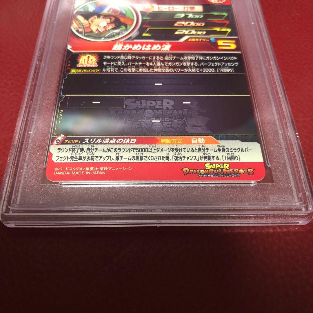 PSA10 スーパードラゴンボールヒーローズ 孫悟空MM5-018DA