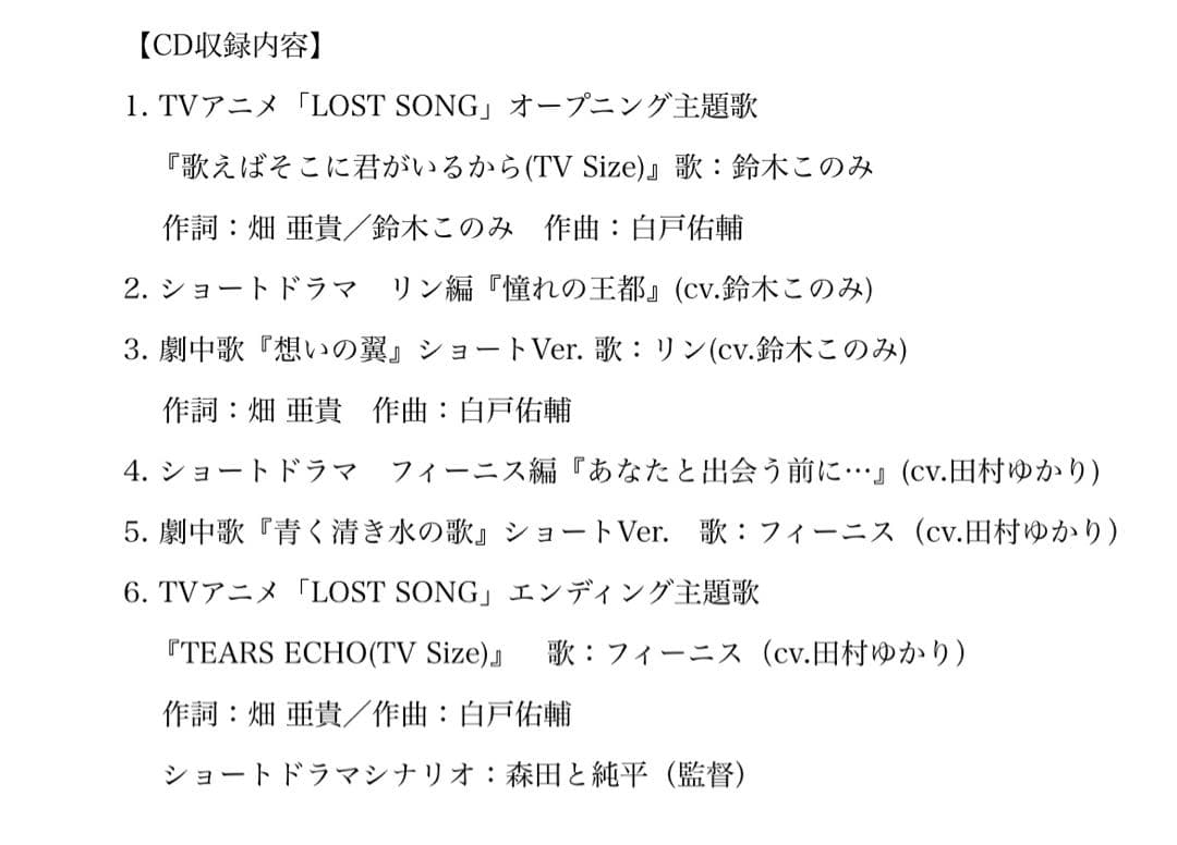 歌姫お持ち帰りCD