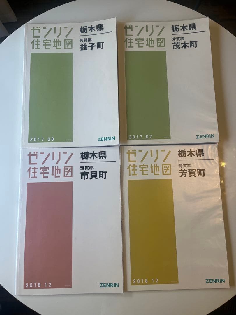 【現品限り】ゼンリン住宅地図　栃木県芳賀郡市貝町・益子町・芳賀町・茂木町　計４冊