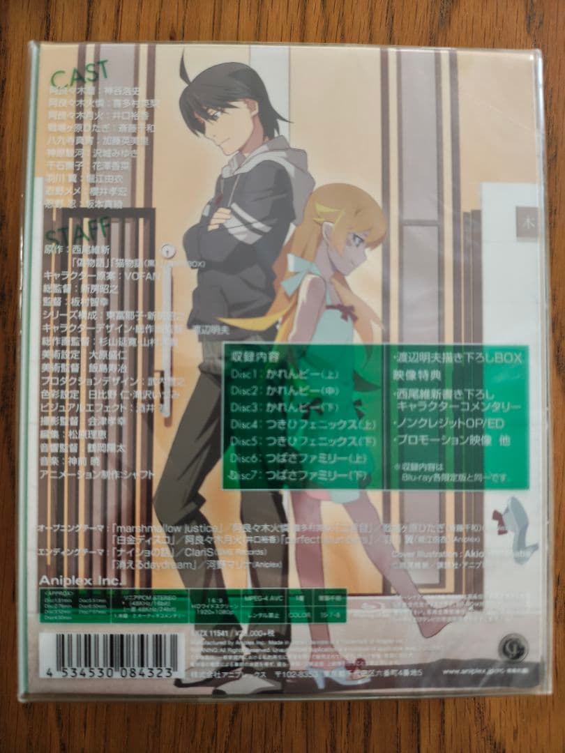 偽物語&猫物語(黒) Blu-ray Disc Box〈完全生産限定版・7枚組〉