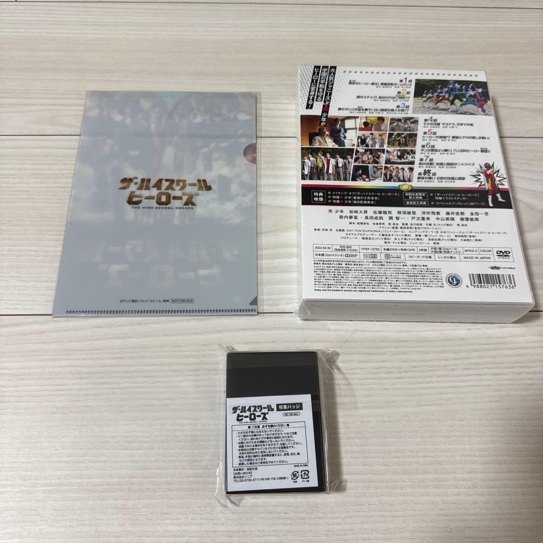 ザ・ハイスクール・ヒーローズ/DVD 特典付きセット/美少年