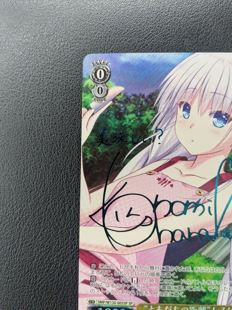 ヴァイスシュヴァルツ　サマーポケット　ともだちの距離　しろはSP