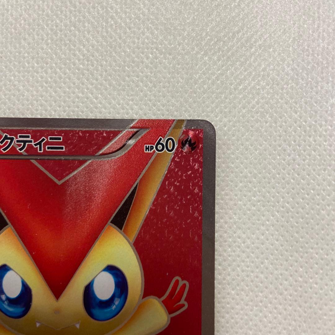 ビクティニ SR BW2 レッドコレクション 070/066