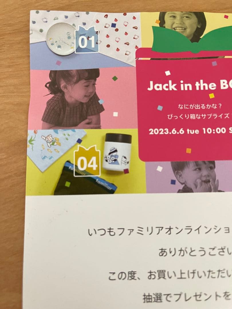 ファミリア　スープジャー　ミニトートバッグ　ノベルティ