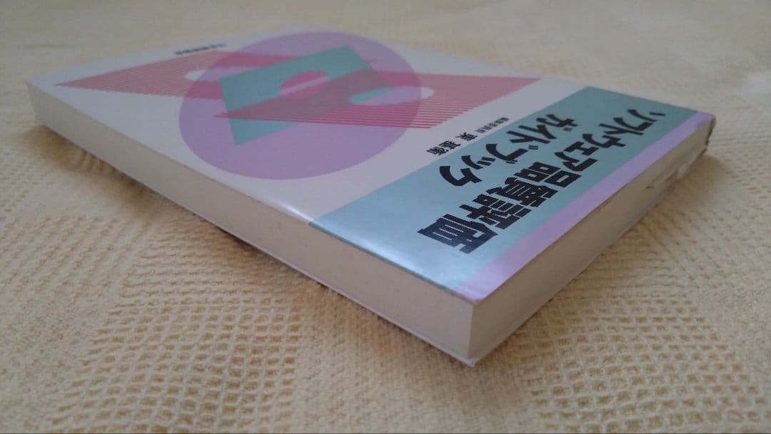 ソフトウェア品質評価ガイドブック　絶版本　未使用