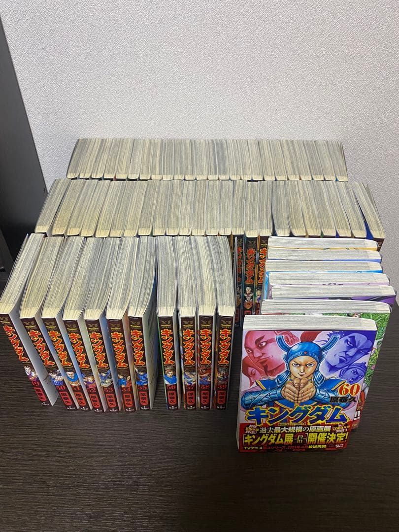 キングダム 漫画1巻〜66巻セット