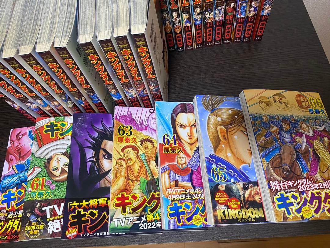 キングダム 漫画1巻〜66巻セット