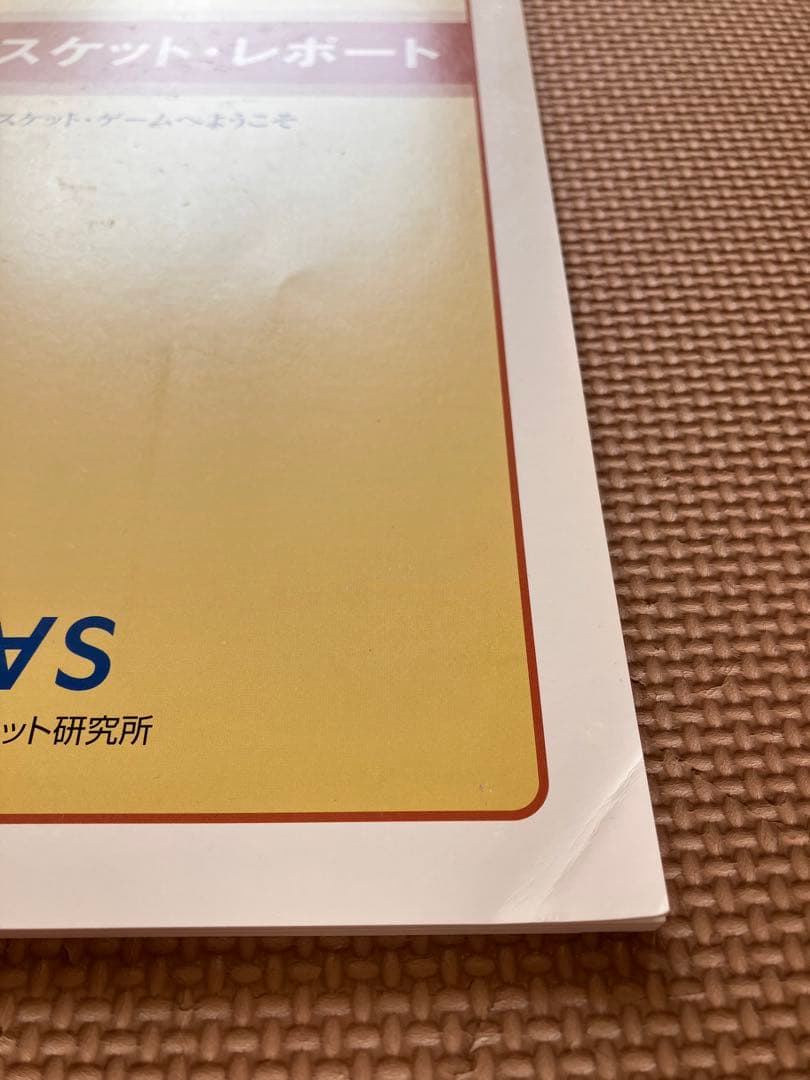 インバスケット 2021年度版 初心者セット⭐︎匿名発送⭐︎