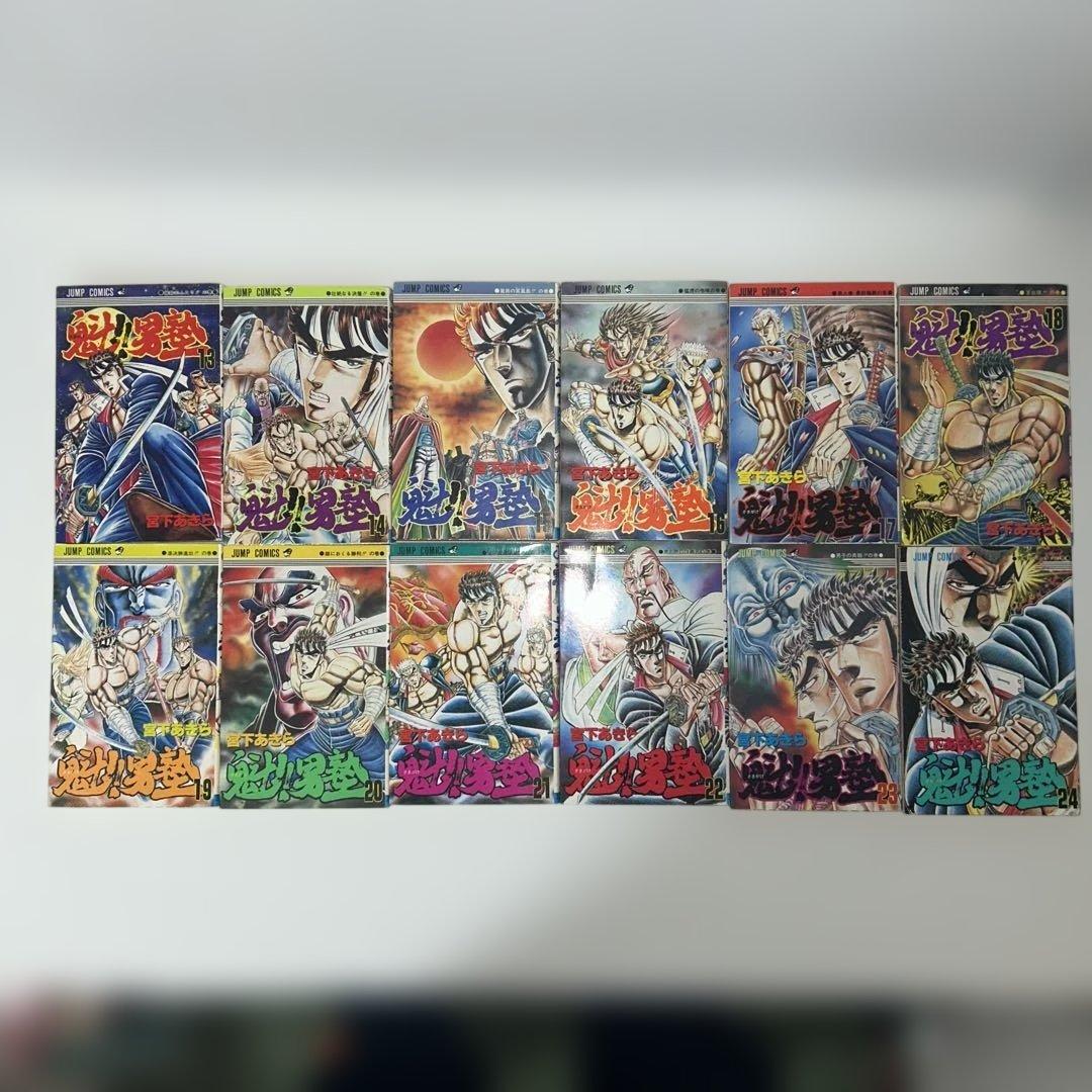 【全巻セット】魁‼︎男塾　宮下あきら