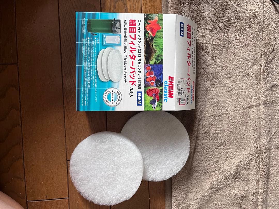 エーハイム　フィルター　2213