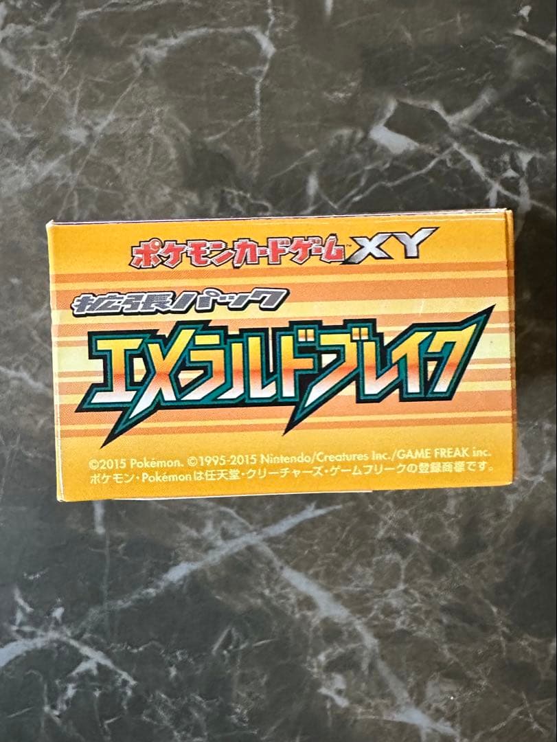 【お値下げ可】ポケモンカードゲーム XY エメラルドブレイク未開封18パック
