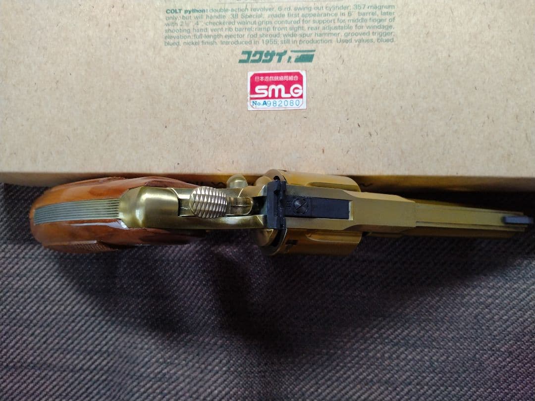 パイソン357マグナム4インチ☆国際産業/コクサイ、SMG規格合法