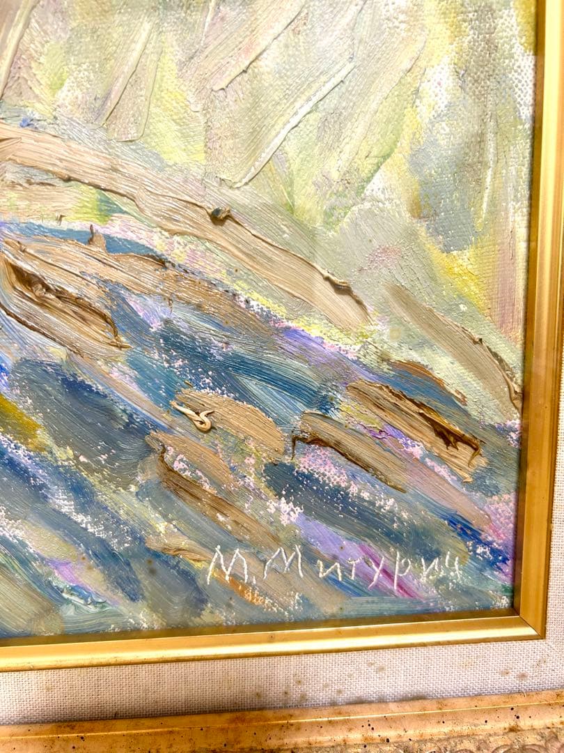 マイミトゥーリチ　絵画　油彩　原画　額装