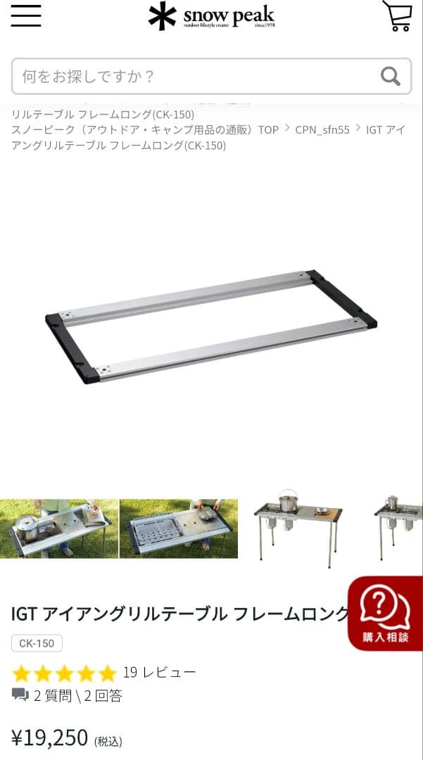 スノーピークIGTフレームロング5種セット