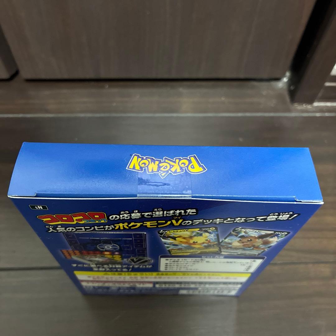 ポケモンカードゲーム スタートデッキ 100 コロコロver.