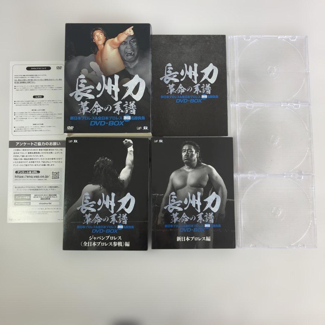 ◆長州力DVD-BOX 革命の系譜 新日本プロレス&全日本プロレス
