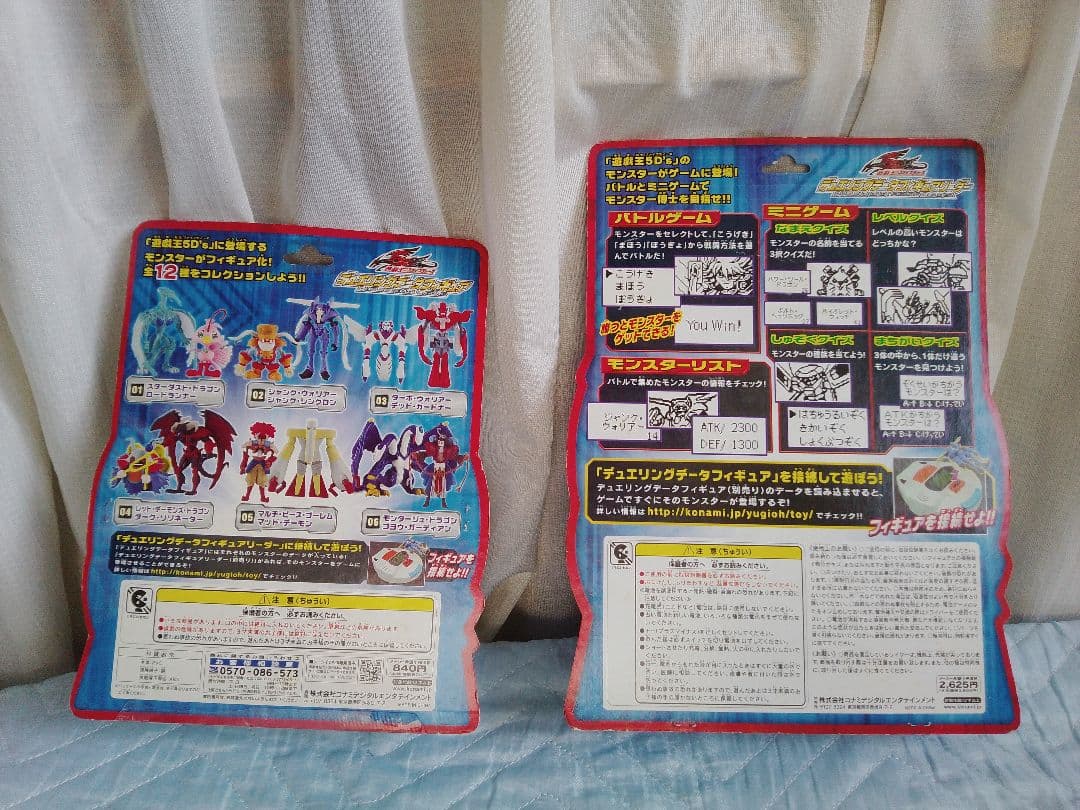 遊戯王5D's：デュエリングデータフィギュア4種