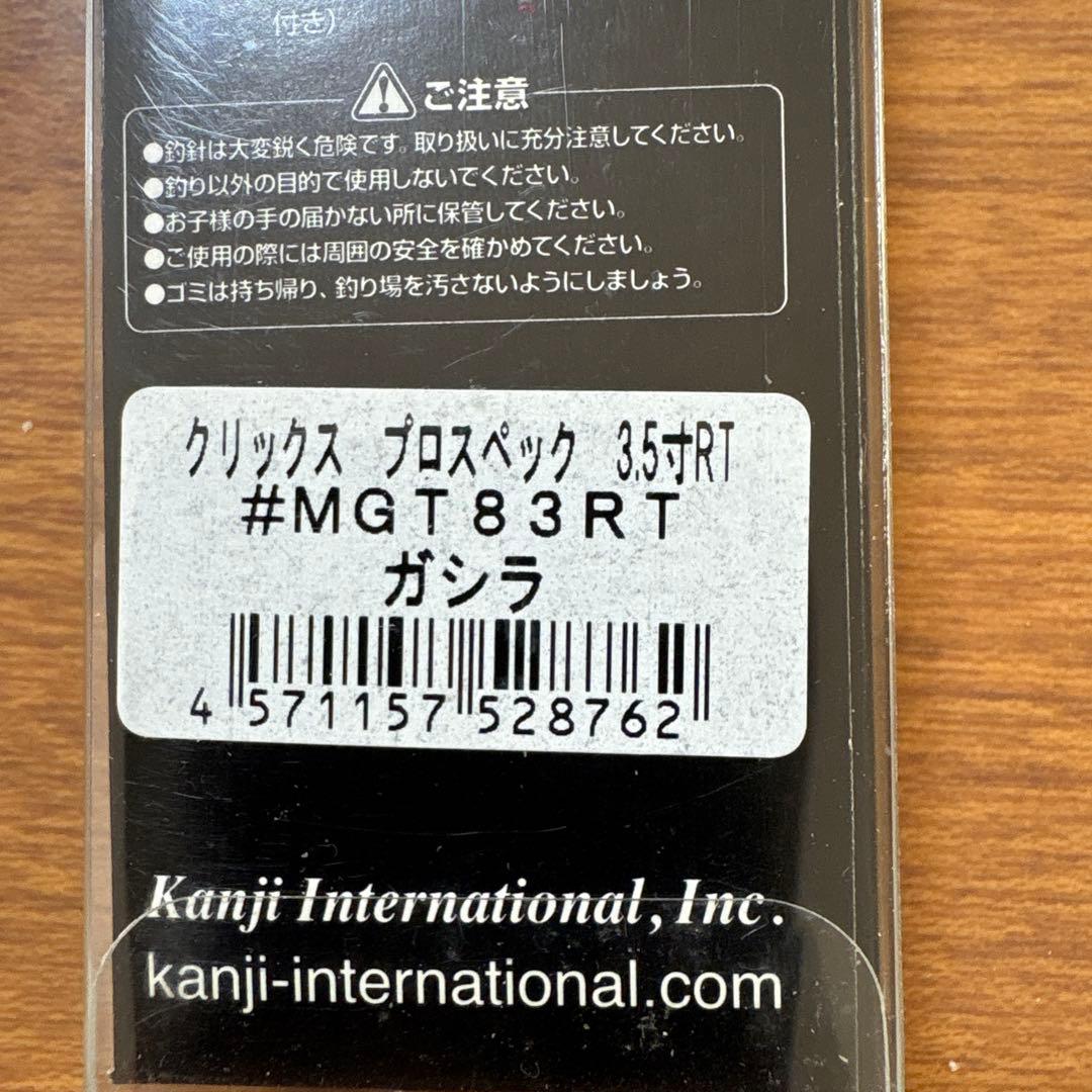 カンジ　クリックス　プロスペック　PRO SPEC スクイッドマニア　レア