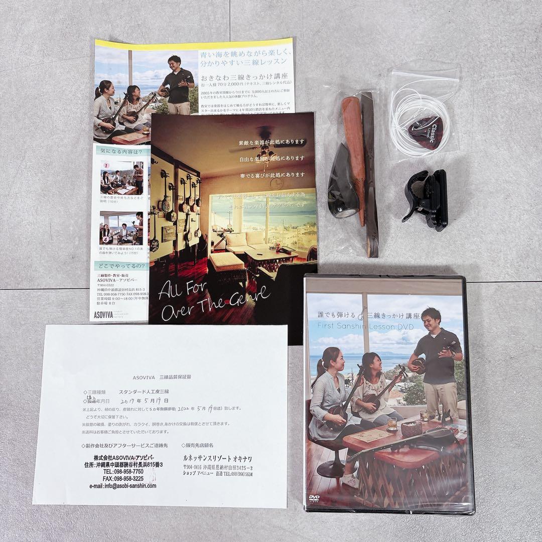 V587 三線 弦楽器 和楽器 楽器 初心者 入門 セット