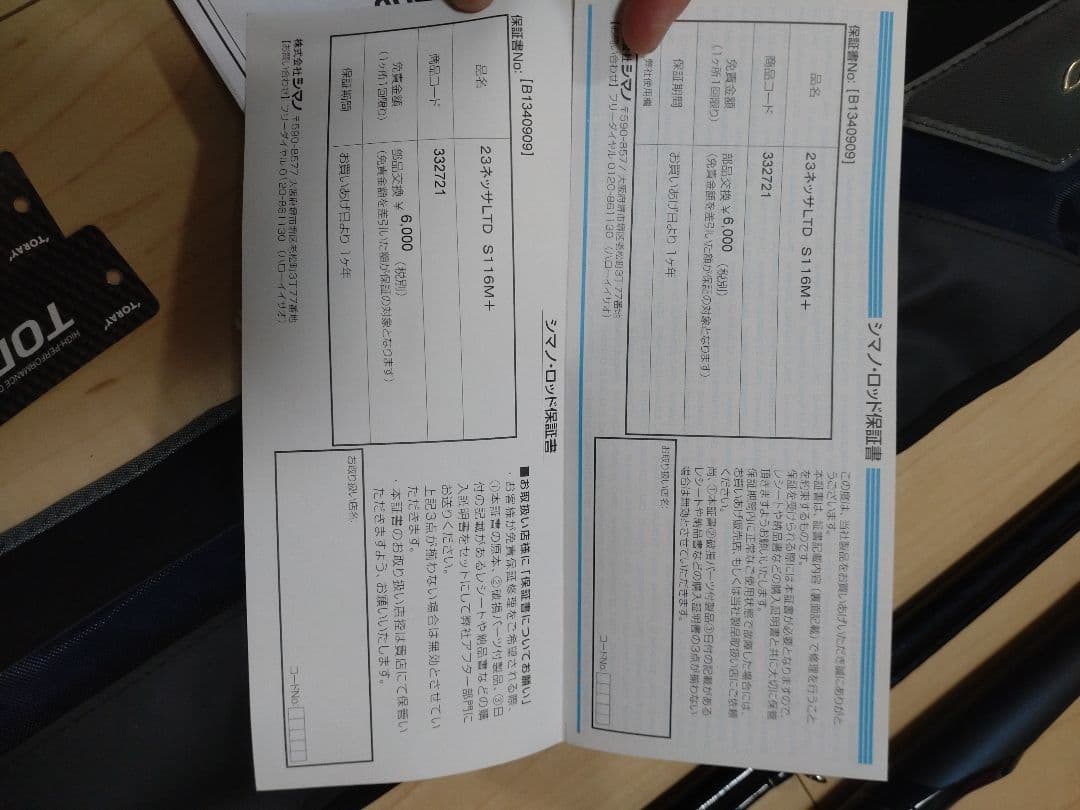 シマノ　23ネッサリミテッド　S116M＋　NESSA LIMITED