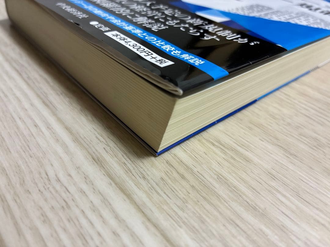 経済価値ベースのソルベンシー規制への対応