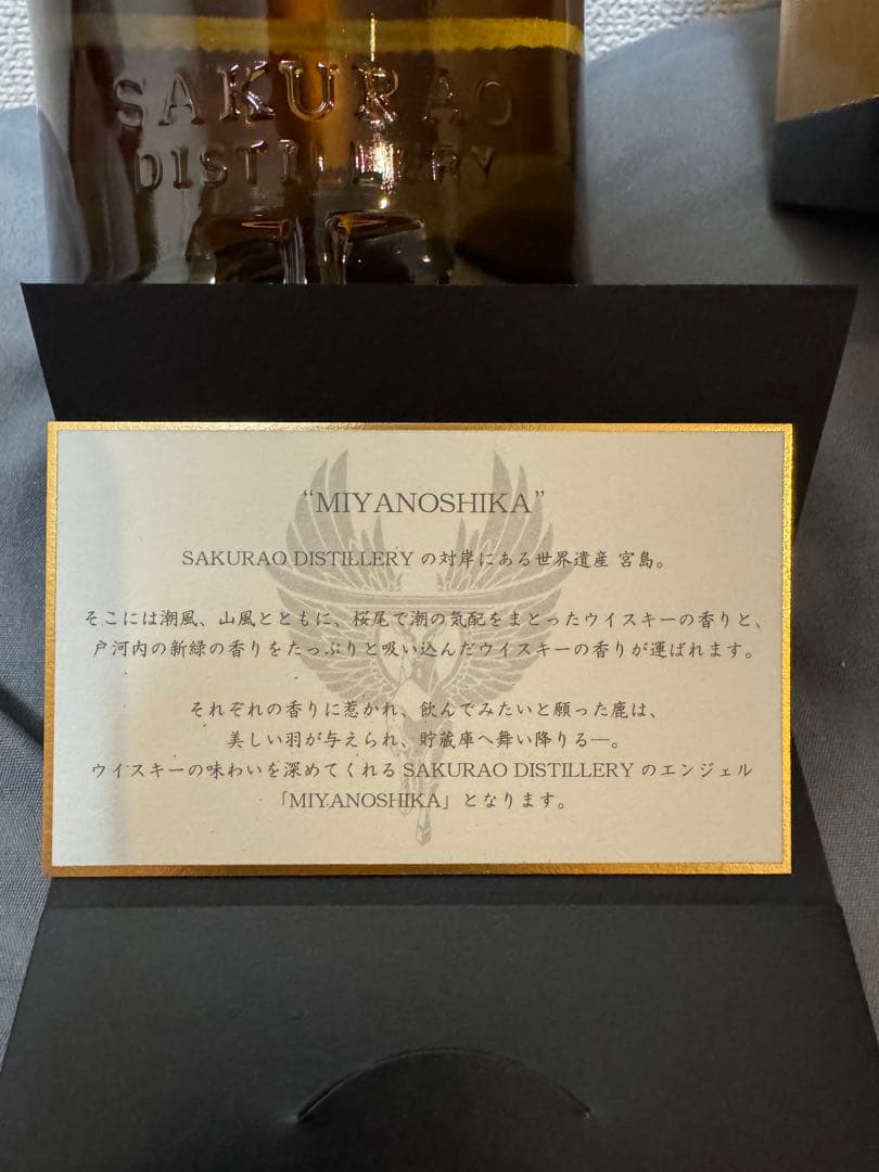 MIYANOSHIKA シングルモルトウイスキー 700ml 50%