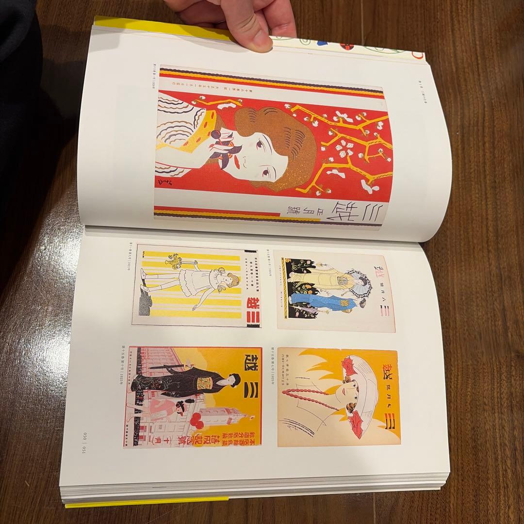 杉浦非水のデザイン