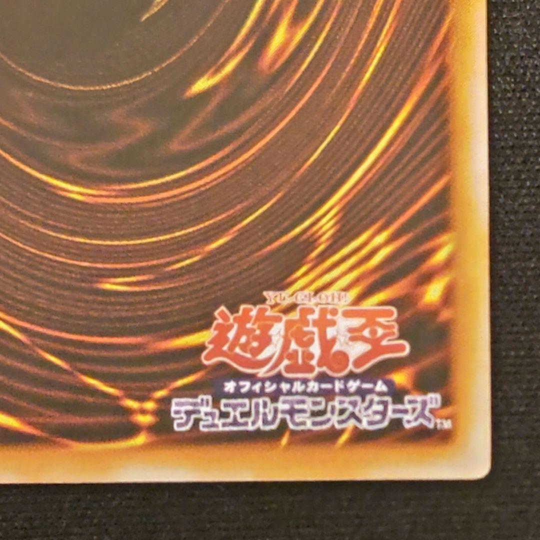 遊戯王　カオスソルジャー　レリーフ