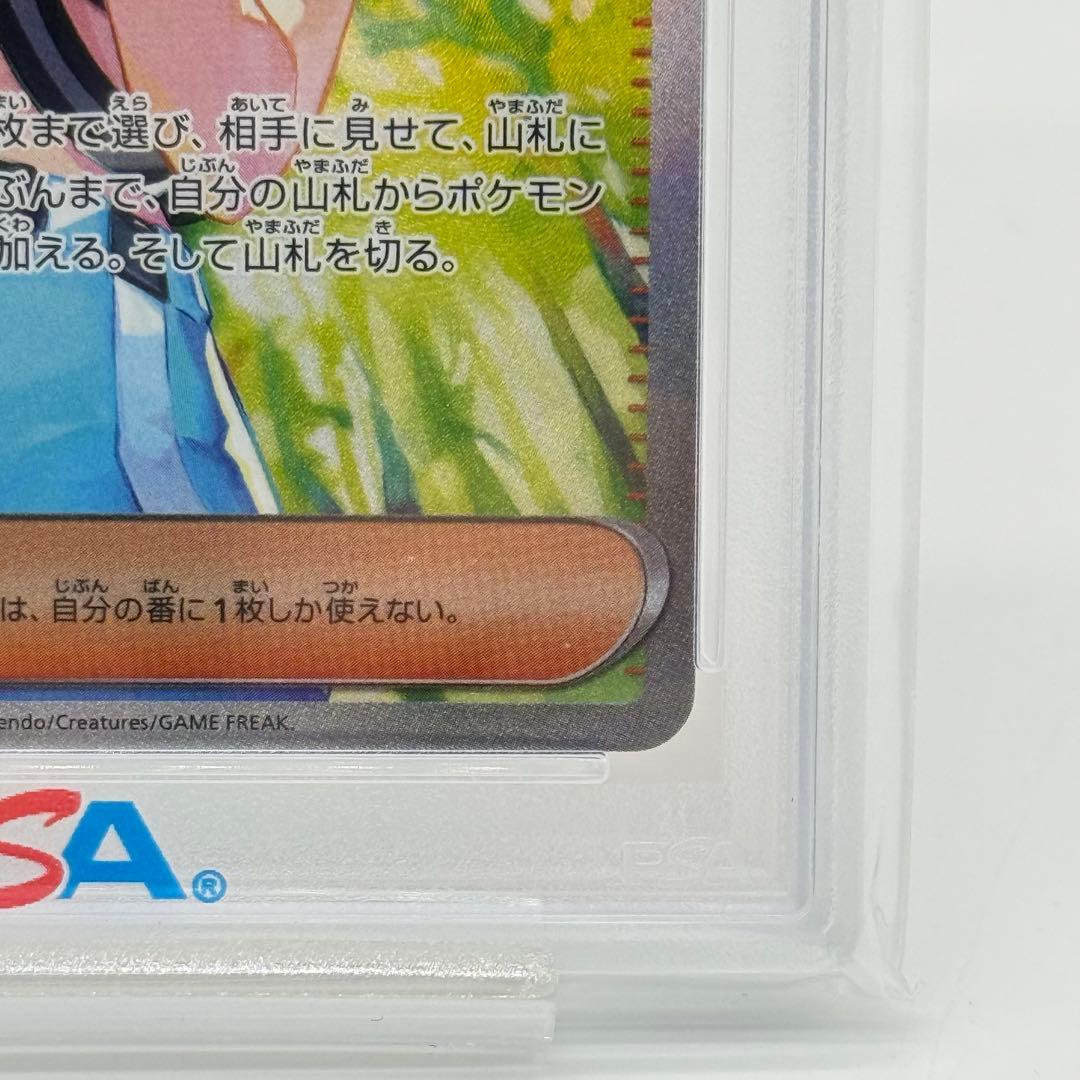 【PSA10】 サザレ SAR クリムゾンヘイズ 092/066