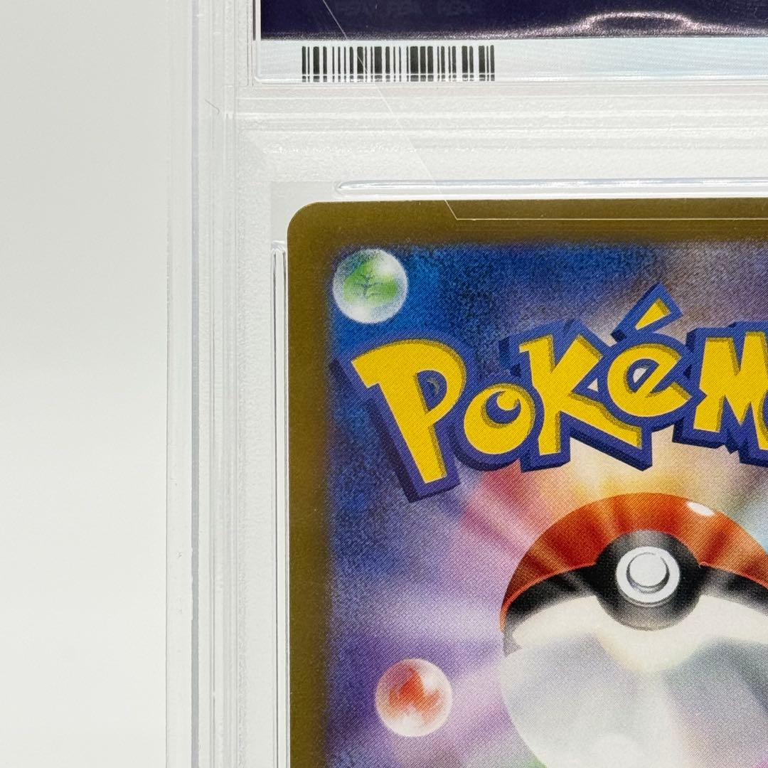 【PSA10】 サザレ SAR クリムゾンヘイズ 092/066