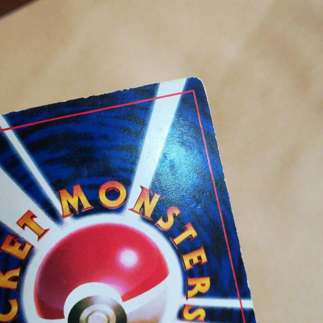 旧裏　ピカチュウ　光沢ありコロコロプロモ　ポケモンカード　pokemoncard