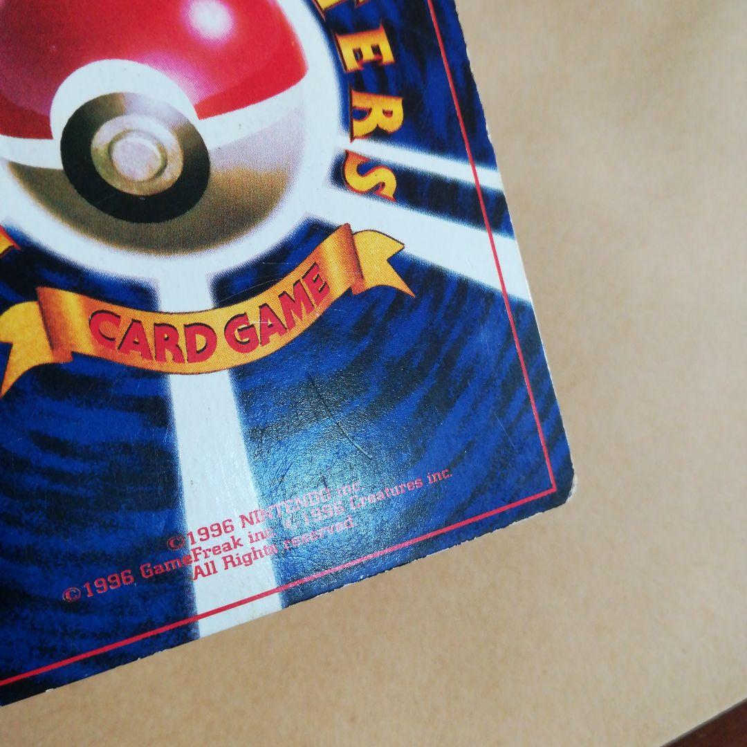 旧裏　ピカチュウ　光沢ありコロコロプロモ　ポケモンカード　pokemoncard