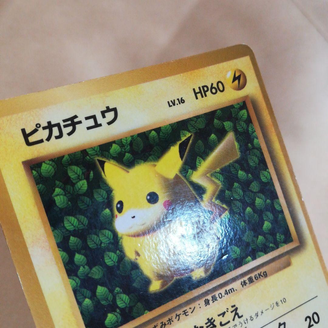 旧裏　ピカチュウ　光沢ありコロコロプロモ　ポケモンカード　pokemoncard