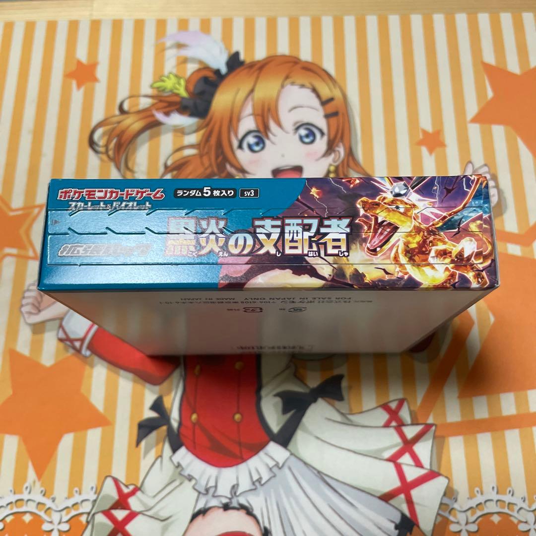 【新品未開封】ポケモンカード 黒炎の支配者 1BOX シュリンク梨