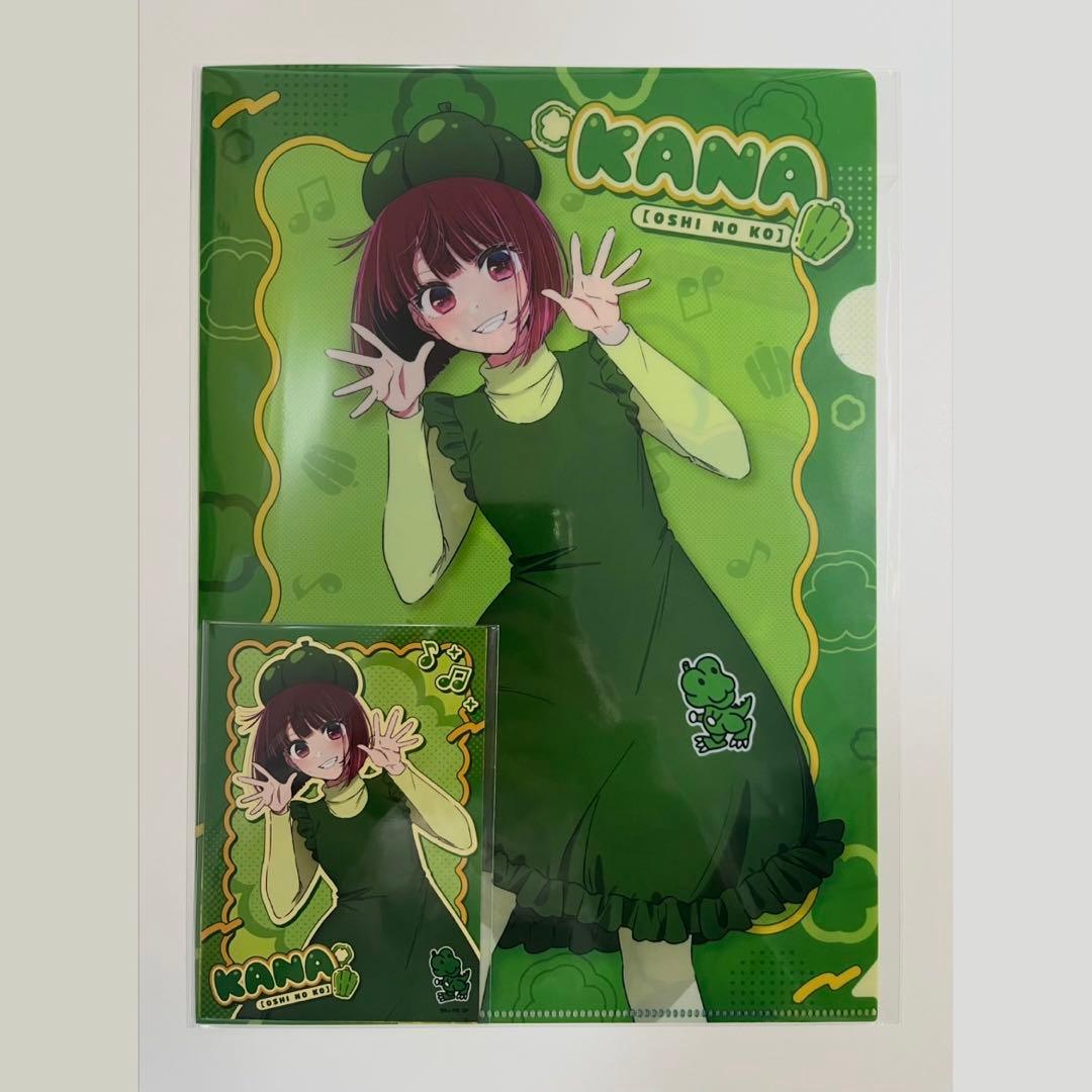 【当選品】推しの子×グリーンザウルス クリアファイル＆ブロマイドセット