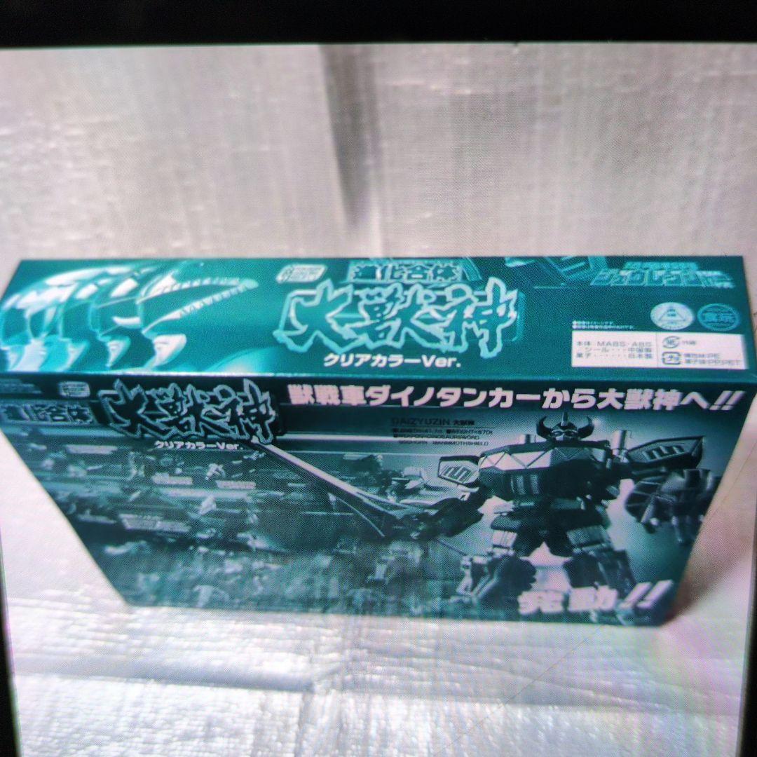 SMP.進化合体.大獣神.クリアカラーバージョン。