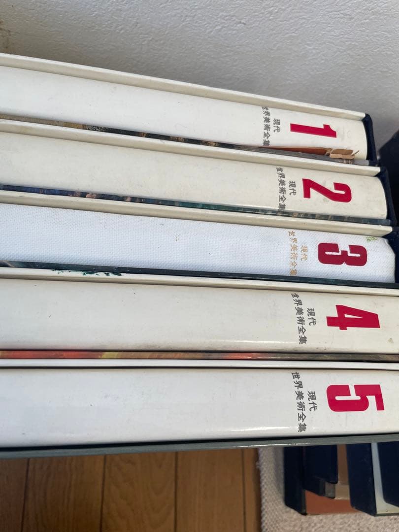 現代世界美術全集　全25巻　ワイド版　定価5200円　総額13万円