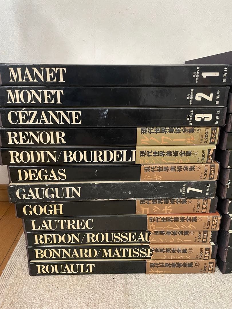 現代世界美術全集　全25巻　ワイド版　定価5200円　総額13万円