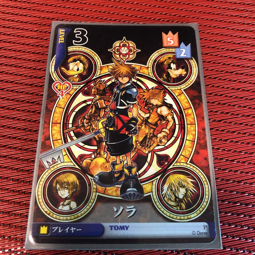 キングダムハーツ トレーディングカードゲーム ソラ