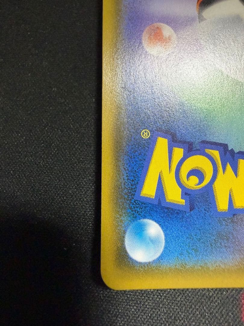 ポケモンカード ピカチュウ＆ゼクロムGX SR SM9 100/095