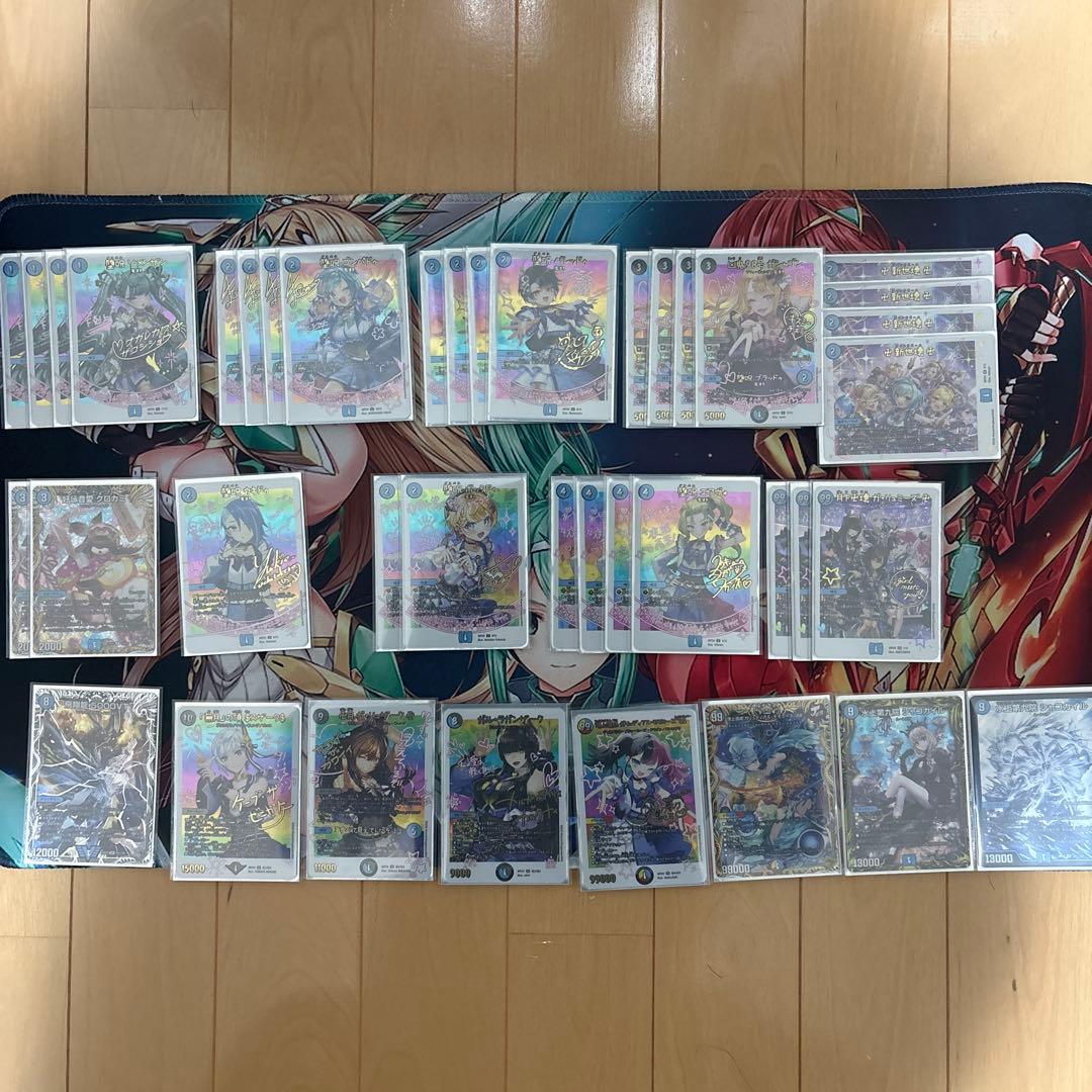 デュエルマスターズ　青魔道具　高レート　神アート　デッキ