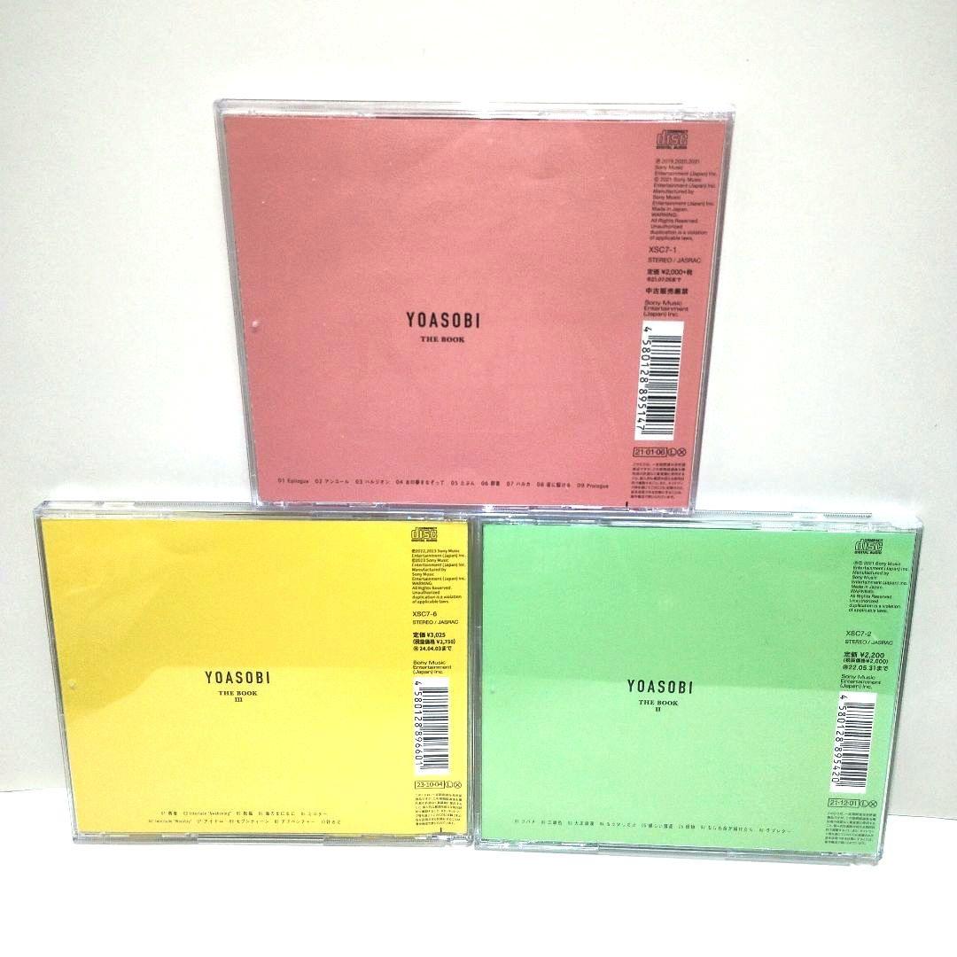 【新品ケース】YOASOBI THE BOOK　①②③　CD