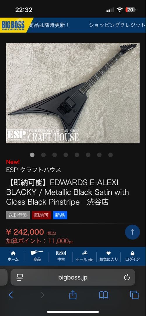 EDWARDS E-ALEXI BLACKY アレキシ ギター