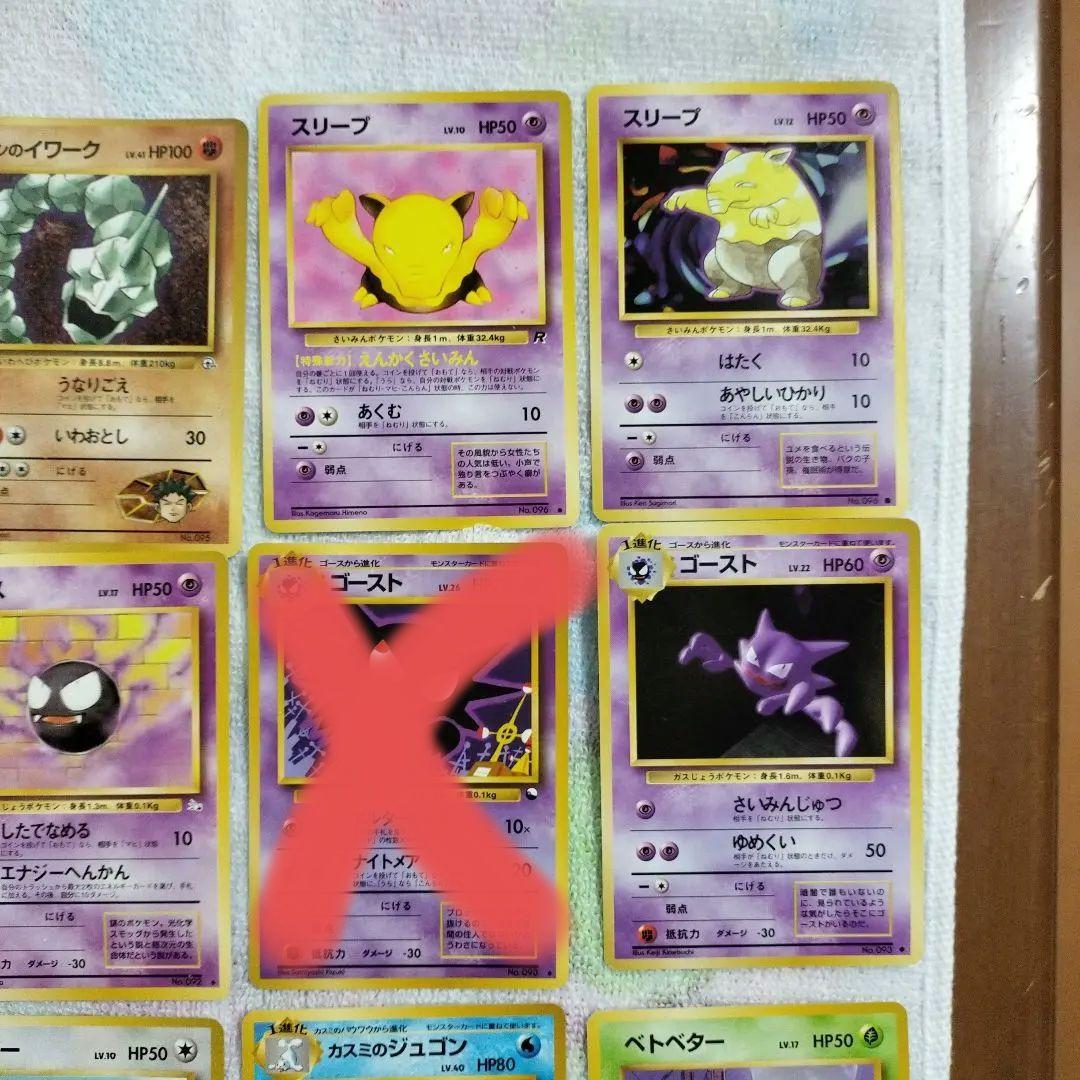 ポケモンカード一覧4