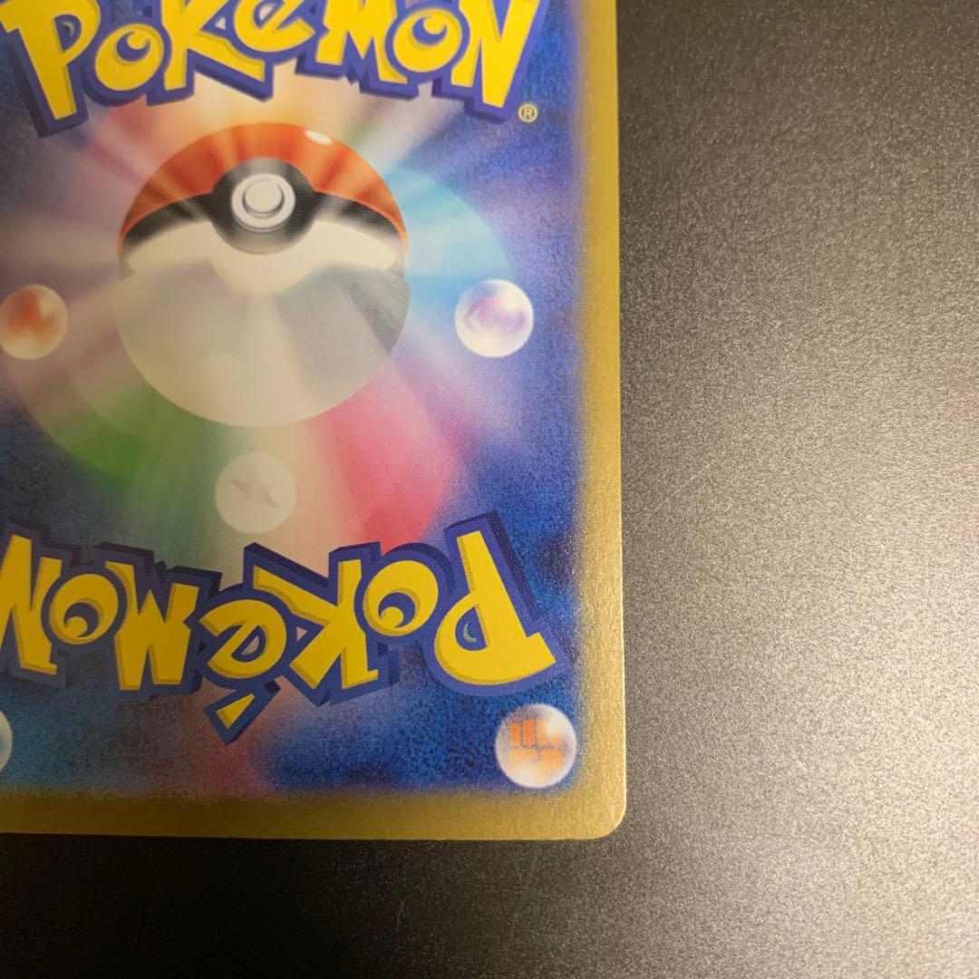 メガリザードンex sar