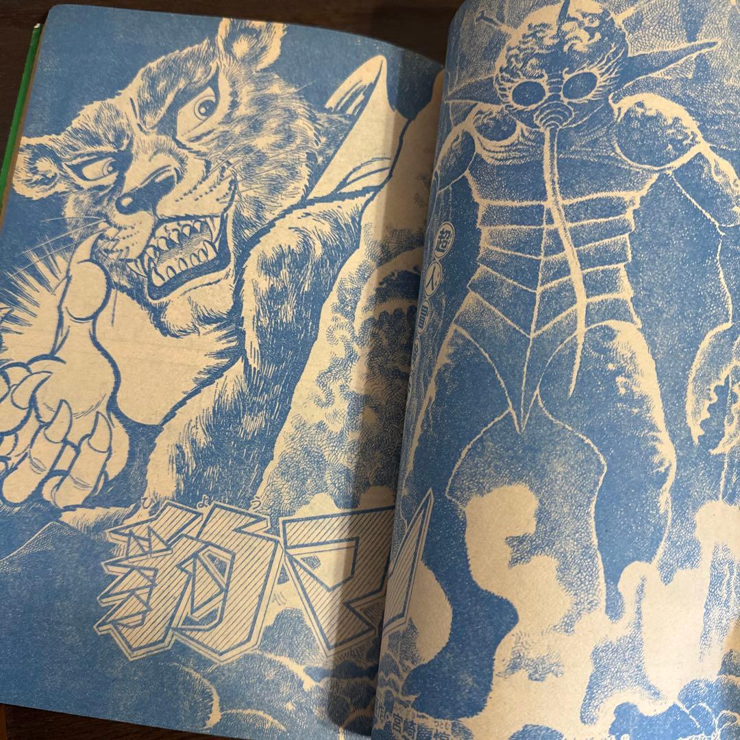 週刊少年マガジン　1667年 NO52