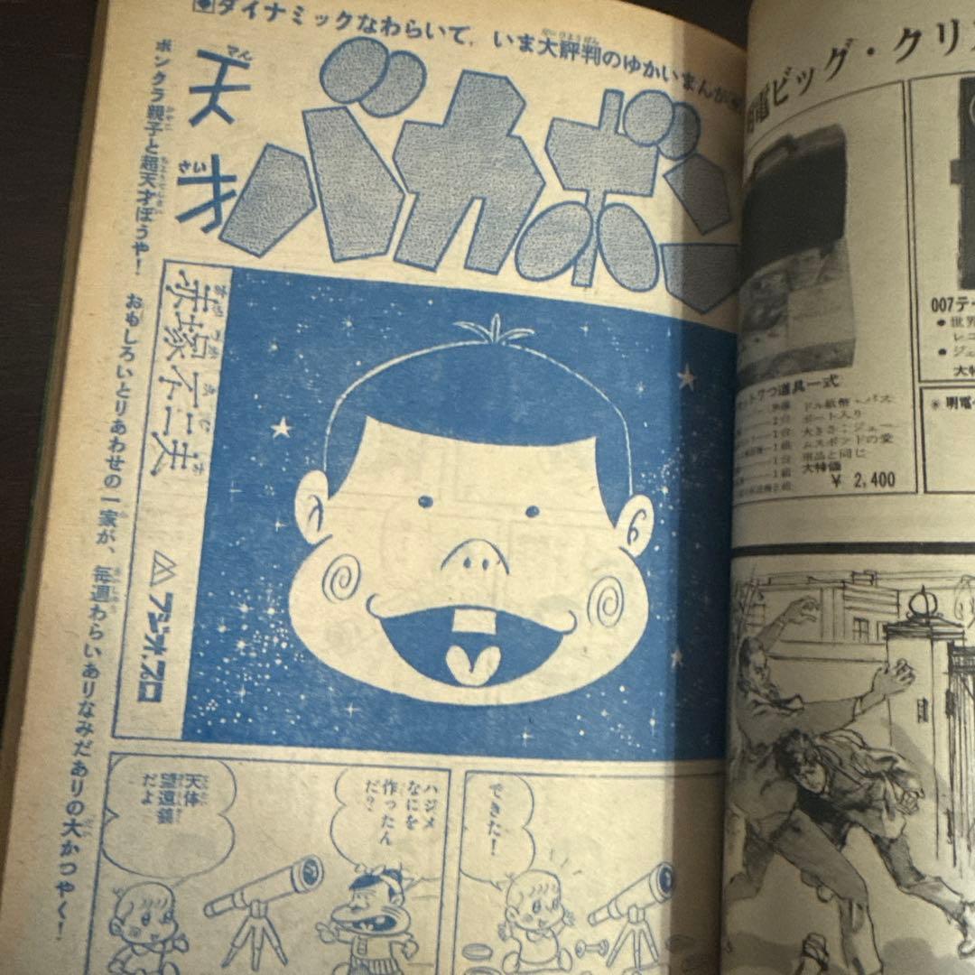 週刊少年マガジン　1667年 NO52