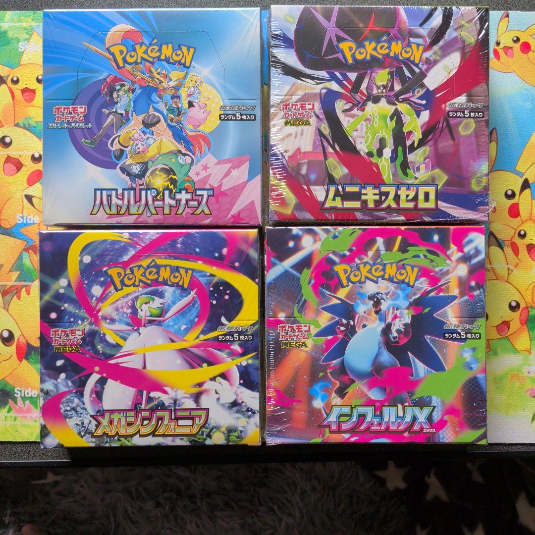 即日発送 まとめ売り box シュリンク付き インフェルノX など